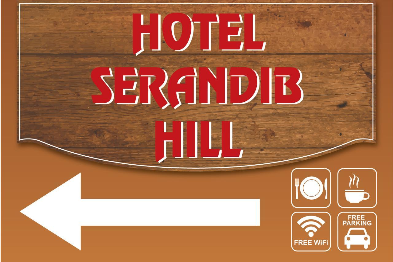 Hotel Serendib Hill バンダーラウェラ エクステリア 写真