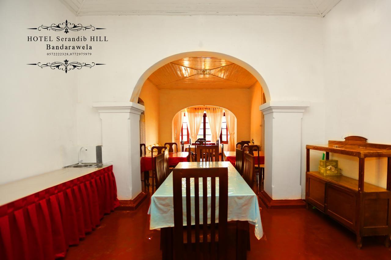 Hotel Serendib Hill バンダーラウェラ エクステリア 写真